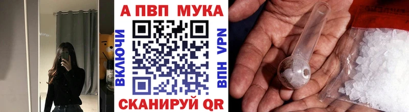 Альфа ПВП мука  где купить наркоту  мега рабочий сайт  Гдов 