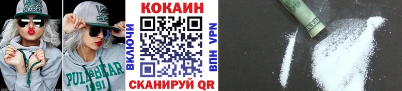 купить наркоту  ссылка на мегу зеркало  КОКАИН 97%  Гдов 