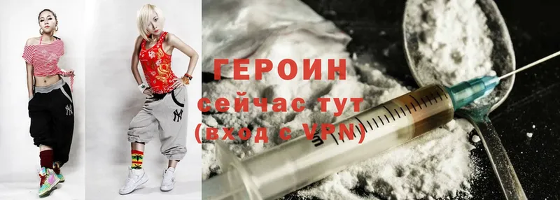 ГЕРОИН Heroin  Гдов 