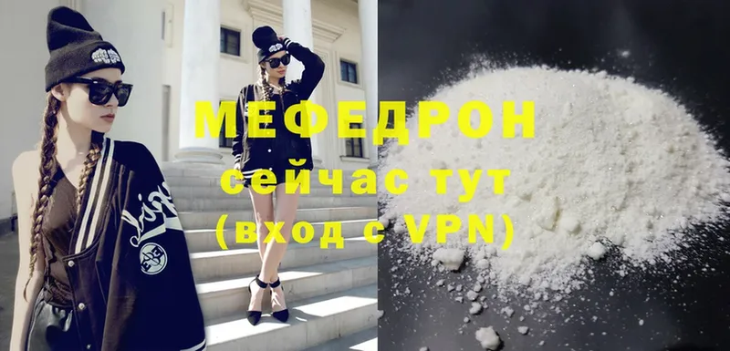 Мефедрон mephedrone  цена   Гдов 