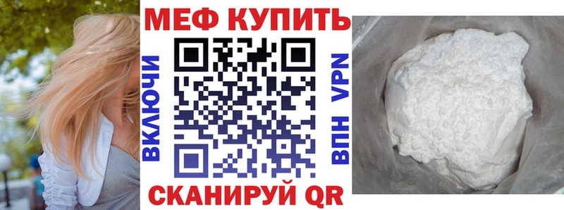 МЕФ кристаллы Гдов