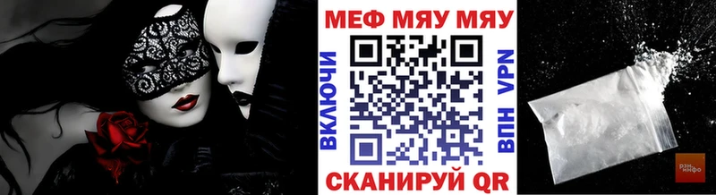 МЯУ-МЯУ mephedrone  hydra ССЫЛКА  Гдов 
