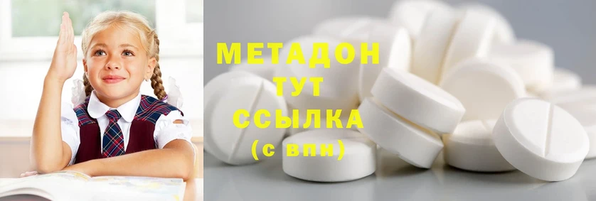 МЕТАДОН methadone  Гдов 